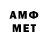 Амфетамин Premium Asmoda
