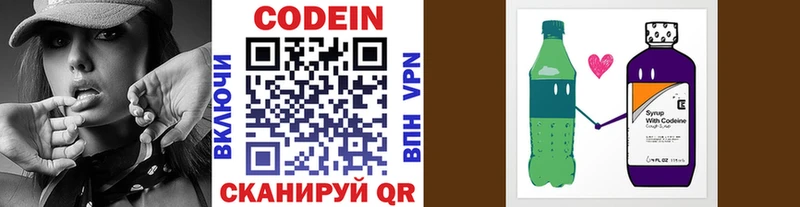 что такое наркотик  Жуковский  Codein Purple Drank 