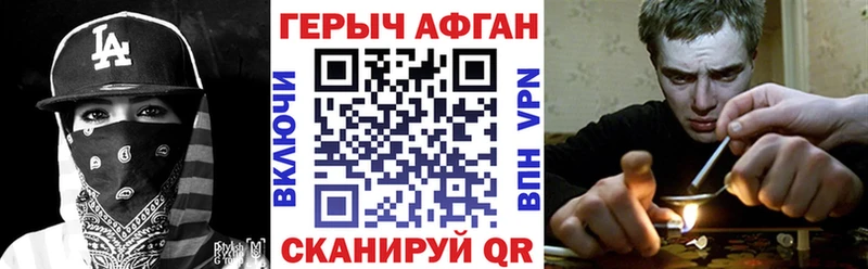 hydra ONION  Жуковский  ГЕРОИН Афган 