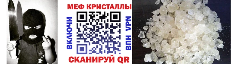 Мефедрон кристаллы  даркнет сайт  Жуковский 