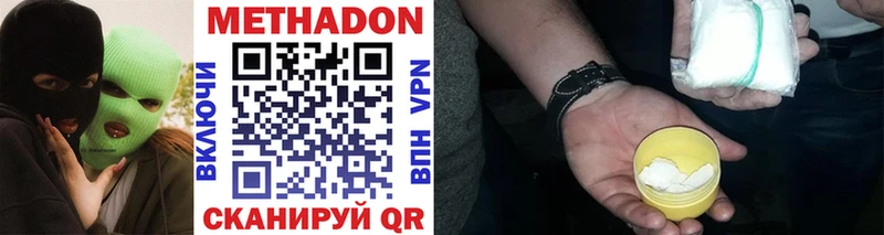 МЕГА как зайти  где купить наркоту  Жуковский  Метадон VHQ 